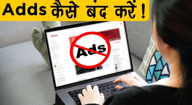 Google Chrome Me Adds Aana Kaise Band Kare | How To Block Adds on Google Chrome [Hindi]