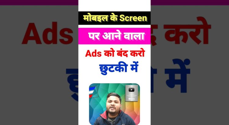 Mobile Screen Par Aane Wale Ads Ko Kaise Band Kare 2023 | How To Block Ads On Adroid Phone #shorts