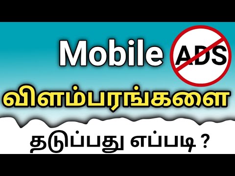 Mobile ads Stop Tamil/How To Stop Ads on Android phone In Tamil